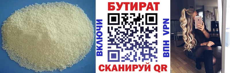 продажа наркотиков  Осташков  БУТИРАТ оксибутират 
