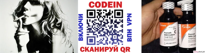 Кодеиновый сироп Lean напиток Lean (лин)  магазин  наркотиков  Осташков 