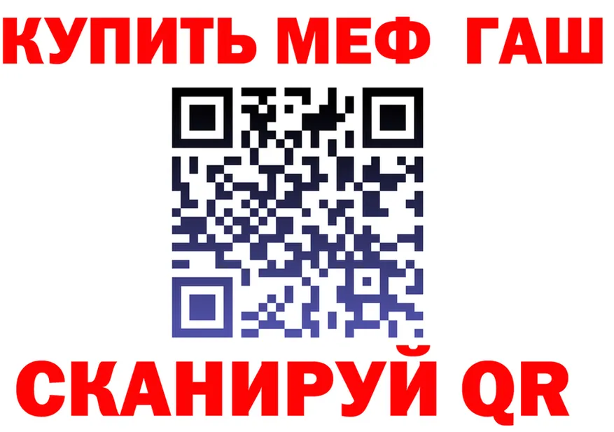 МЕФ VHQ зеркало даркнет blacksprut Осташков