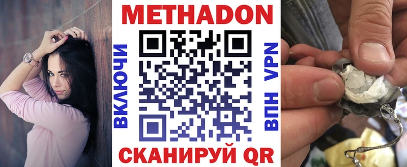 МЕТАДОН белоснежный  цены   Осташков 